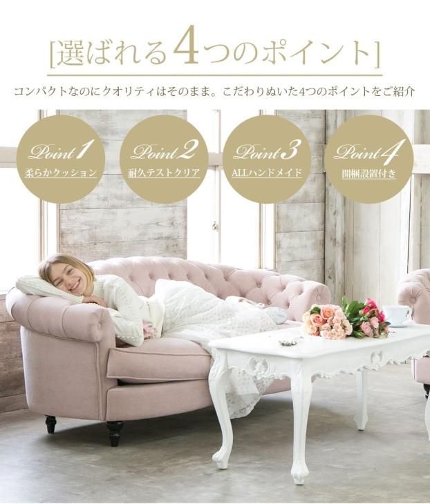 【4/19迄】スクレドゥフィーユ モーソファ 3人掛け フレンチ 姫系 ブルー モーソファ 3人掛け - フレンチインテリア ソファ 専門店スクレ