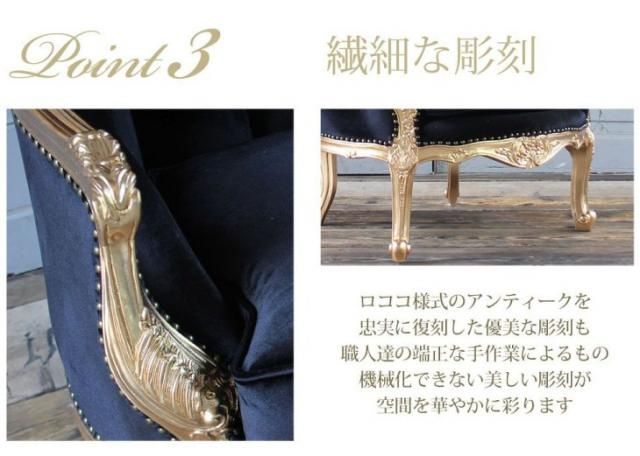 ソフィアシリーズ ハイバックソファ 1人掛け　ブラックベルベット 1008-1W-52F44B リプロ C 70*80*100