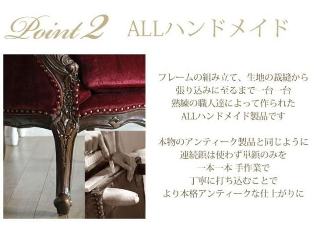 ソフィアシリーズ ハイバックソファ 1人掛け　レッドベルベット 1008-1w-5f41b リプロ C 70*80*100