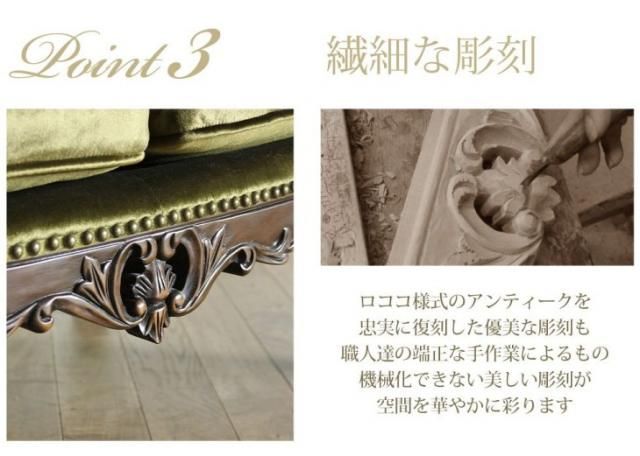 シンフォニーソファ 2人掛け　ブラウンフレーム×グリーン ベルベット 1006-2-sh-5f247b リプロ D 140*60*100