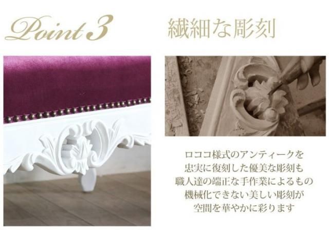 シンフォニーシリーズ カウチソファ Sサイズ 幅166cm　パープルベルベット 1073-s-18f222b リプロ E 166*60*107