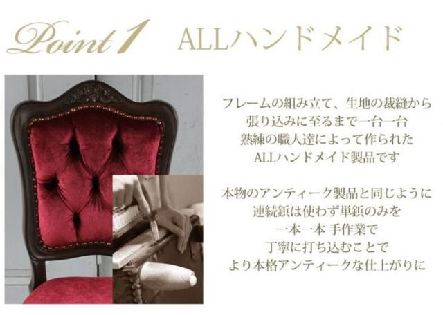 ロココ調 6085シリーズ ダイニングチェア　ブラウンフレーム×レッド ベルベット 6085-5f41b リプロ B 49*52*92