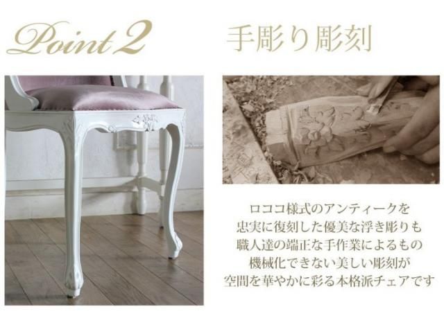 バニティチェア 6090シリーズ デスクチェア　ホワイトフレーム×セピア ベルベット 6090-n-18f221 リプロ A 45*45*70