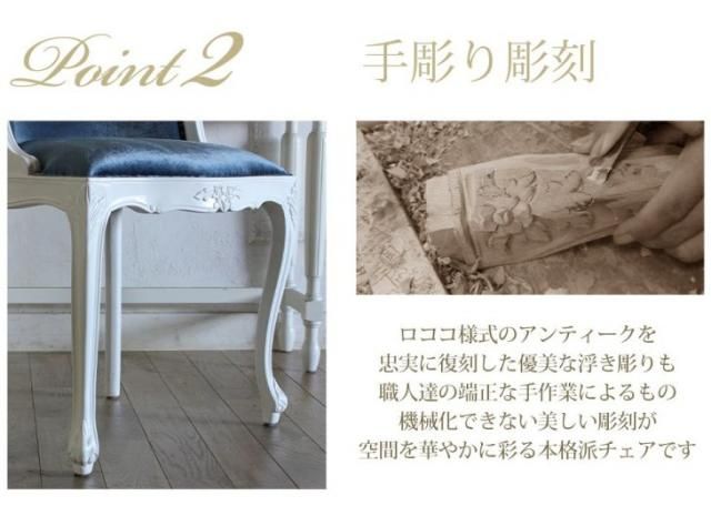 バニティチェア 6090シリーズ デスクチェア　ホワイトフレーム×ブルー ベルベット 6090-n-18f92 リプロ A 45*45*70