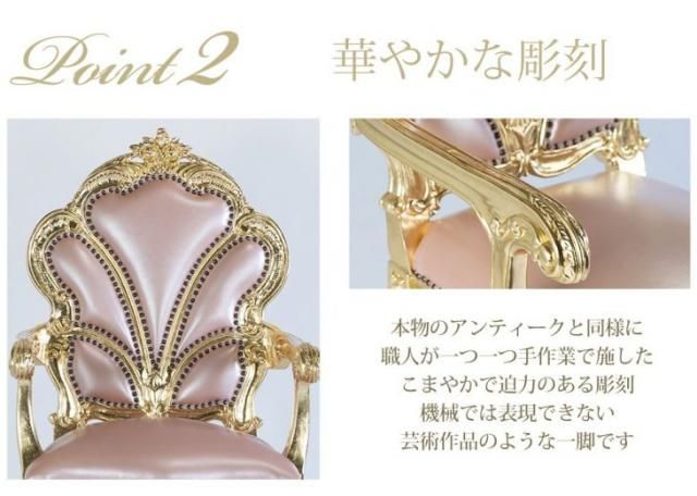 バロック×ロココスタイル アームチェア 6113シリーズ　ピンクゴールドフレーム×ピンクレザー(本革)※一部PVC使用 6113-52l18 リプロ C 61*67*112