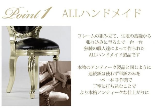 バロック×ロココスタイルチェア　シャンパンゴールドフレーム×ブラックレザー(本革)※一部PVC使用 6112-51l17b リプロ B 42*51*110
