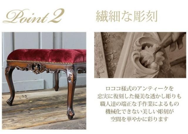 Symphony (シンフォニー) スツール ワイドサイズ　ブラウンフレーム×レッド ベルベット　1160-5F41B リプロ B 77*62*46