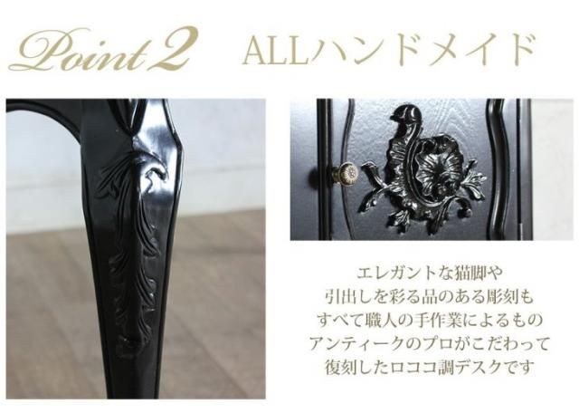 ロココ調 ネイルデスク 幅103cm ブラック 7018-80 リプロ C 100*50*78