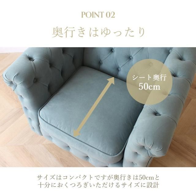 CHESTIER チェスティア シリーズ 1人掛け ソファ　ホワイト脚×シャーベットブルー(ファブリック) vc1f238pw リプロ C 83*78*69