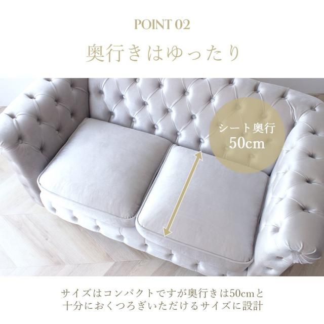 CHESTIER チェスティア シリーズ 2人掛け ソファ　ホワイト脚×ムーンライト ベルベット vc2f220pw リプロ D 132*78*69
