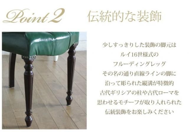 英国調 ダイニングチェア 9001-sシリーズ Sサイズ　ブラウンフレーム×グリーンPUレザー(合皮) 9001-s-5p91b リプロ B 40x60x96