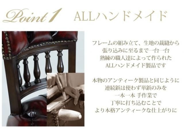 英国調 ダイニングチェア 9001-mシリーズ Mサイズ　ブラウンフレーム×アンティークレッドレザー(総革張り) 9001-m-5l914b リプロ B 50*50*99
