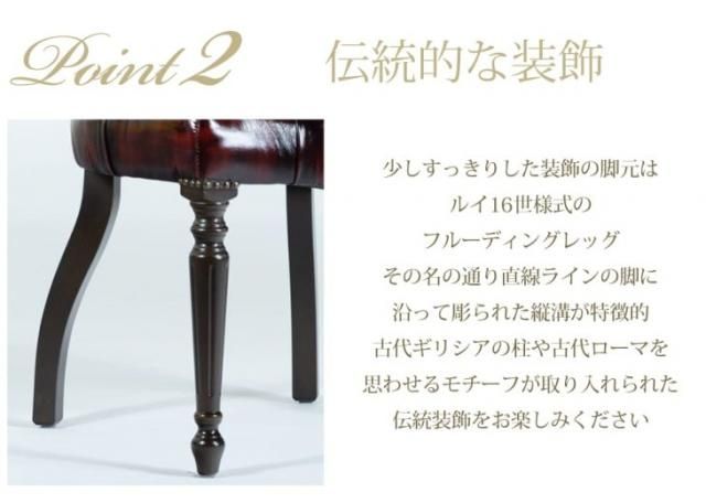 英国調 ダイニングチェア 9001-mシリーズ Mサイズ　ブラウンフレーム×アンティークレッドレザー(総革張り) 9001-m-5l914b リプロ B 50*50*99