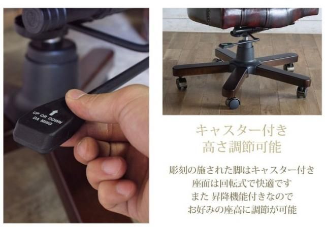 キャプテンチェア キャスタータイプ リボルビング デスクチェア　ブラウンフレーム×アンティークレッドレザー(総革張り) 9001-of-5l914b リプロ C 60*65*90