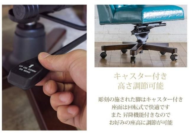 ブリティッシュスタイル ウィングバック キャスタータイプ オフィスチェア　ターコイズブルーPUレザー(合皮) 9013-of-p49b リプロ C 55*70*100