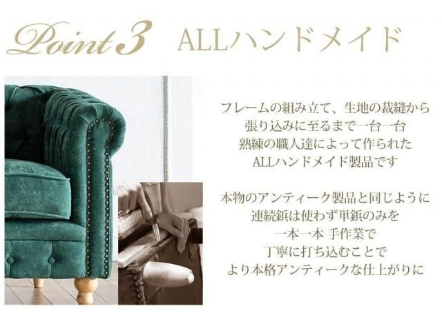 ヴィンセント チェスターフィールド ソファ 3人掛け　ナチュラルウッド脚×フォレストグリーン(ファブリック) vc3f274n リプロ E 179*78*69