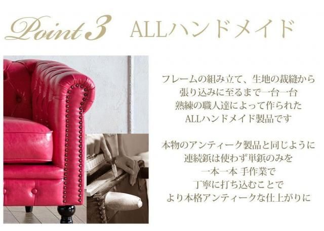 ヴィンセント チェスターフィールド ソファ 3人掛け　ホットピンクPUレザー(合皮) vc3p96k リプロ E 179*78*69