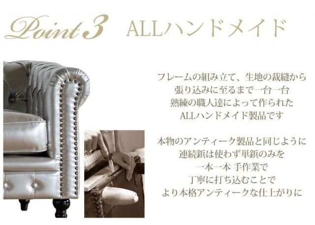 ヴィンセント チェスターフィールド ソファ 3人掛け　タフィーシルバーPUレザー(合皮) vc3p112k リプロ E 179*78*69