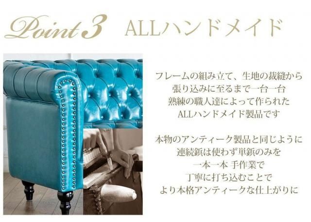 ヴィンセント 2人掛け ボタン留めシート　ターコイズブルーPUレザー(合皮) vcb2p49k リプロ D 132*78*69