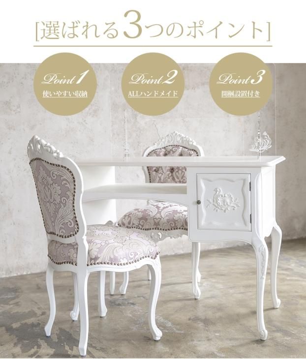 ロココ調 ネイルデスク 幅103cm ホワイト 7018-18 リプロ C 100 ロココ調 ネイルデスク 幅103cm ホワイト 7018-18 リプロ C 100