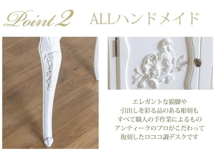 ロココ調 ネイルデスク 幅103cm ホワイト 7018-18 リプロ C 100 ロココ調 ネイルデスク 幅103cm ホワイト 7018-18 リプロ C 100