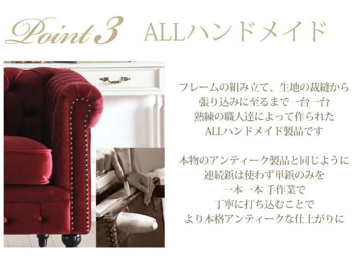 ヴィンセント チェスターフィールドソファ 1人掛け　レッド ベルベット vc1f41k リプロ C 83*78*69