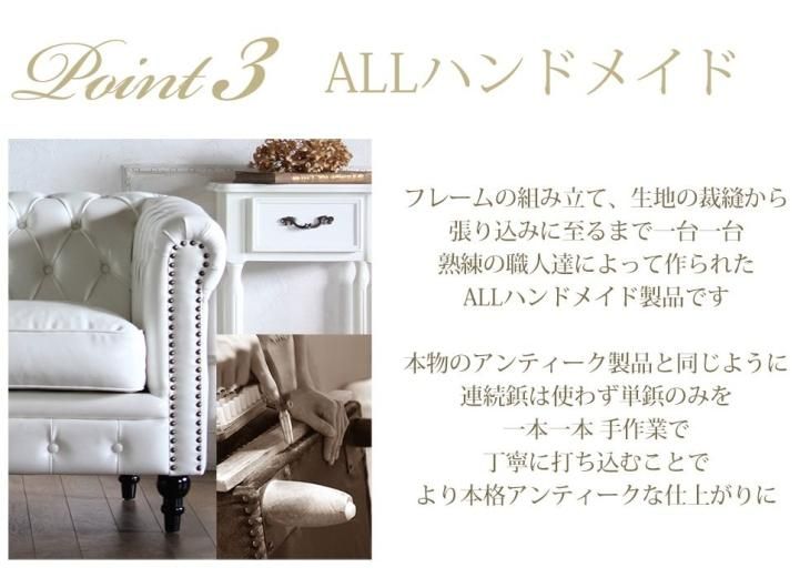 ヴィンセント チェスターフィールドソファ 1人掛け ホワイトPU ヴィンセント チェスターフィールドソファ 1人掛け ホワイトPU