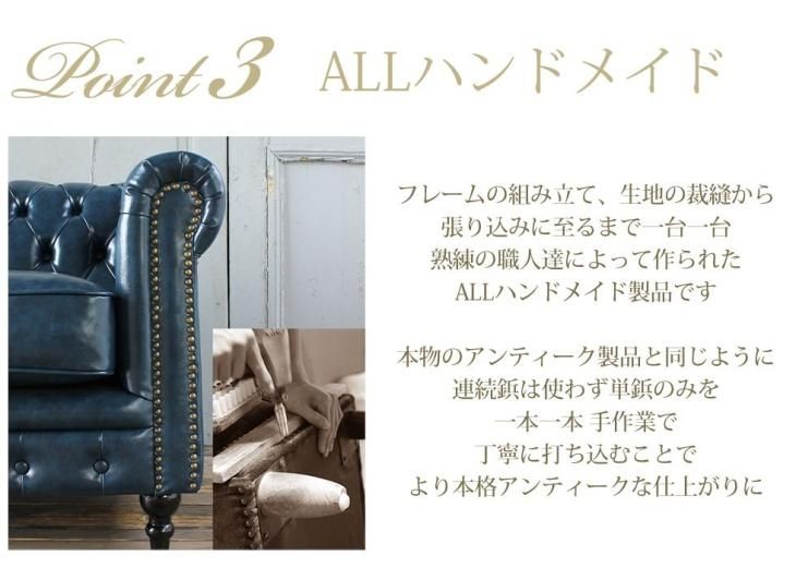 ヴィンセント チェスターフィールドソファ 3人掛け　ブルーPUレザー(合皮) vc3p58k リプロ E 179*78*69