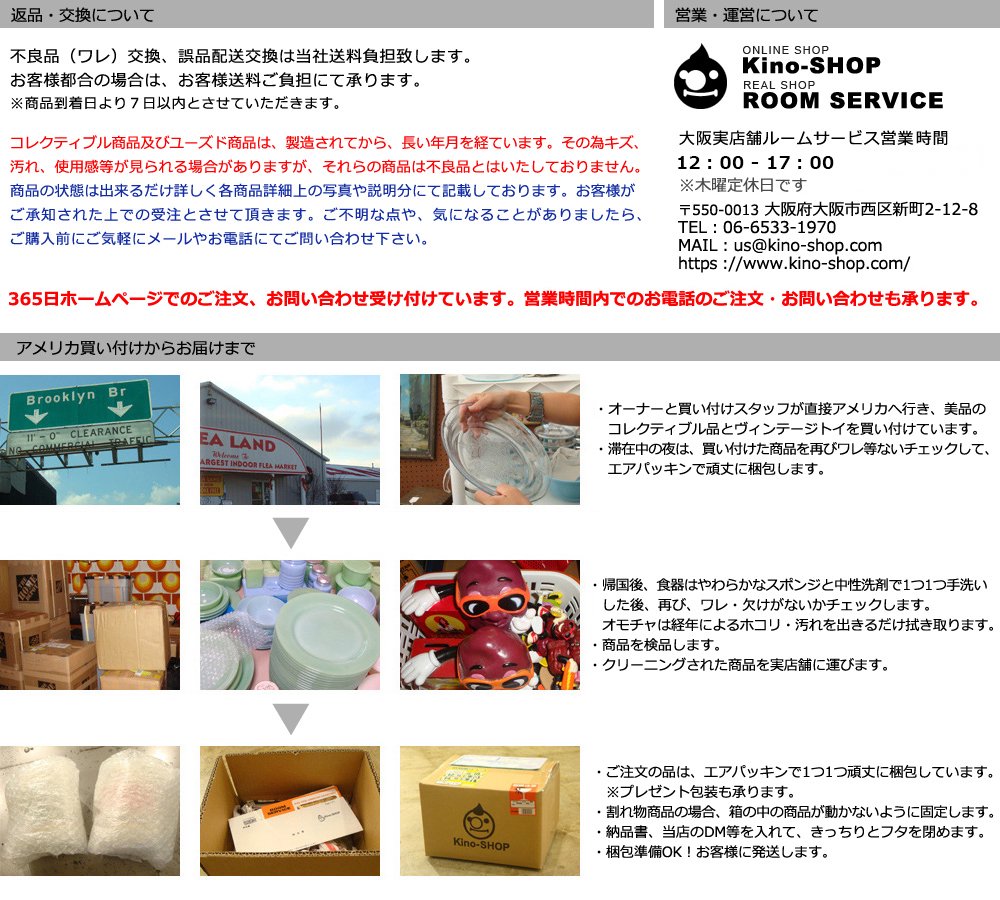 ファイヤーキング＆アメリカ雑貨専門店Kino-SHOP インフォメーション