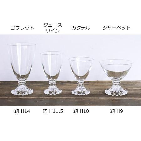 ブーピー＞ シャーベット・カクテルグラス（3個セット