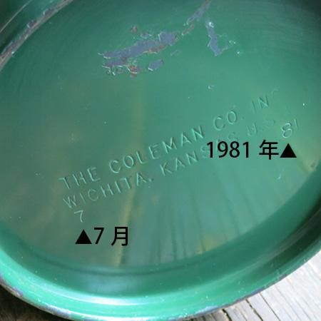 オールドコールマンランタン200A グリーン(1981年7月製造)です。 オールドコールマンランタン200A グリーン(1981年7月製造)です。