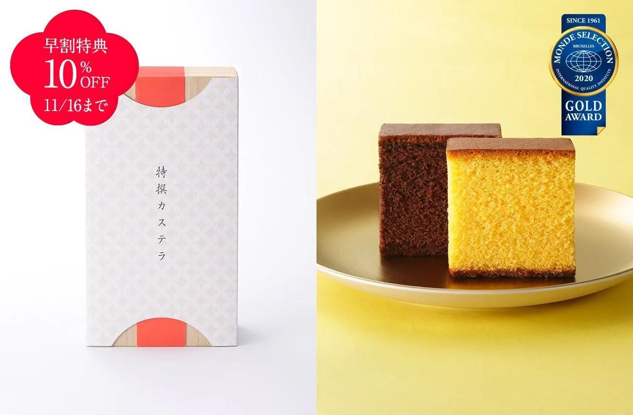 五三焼カステラ・プレミアムショコラ詰合せ