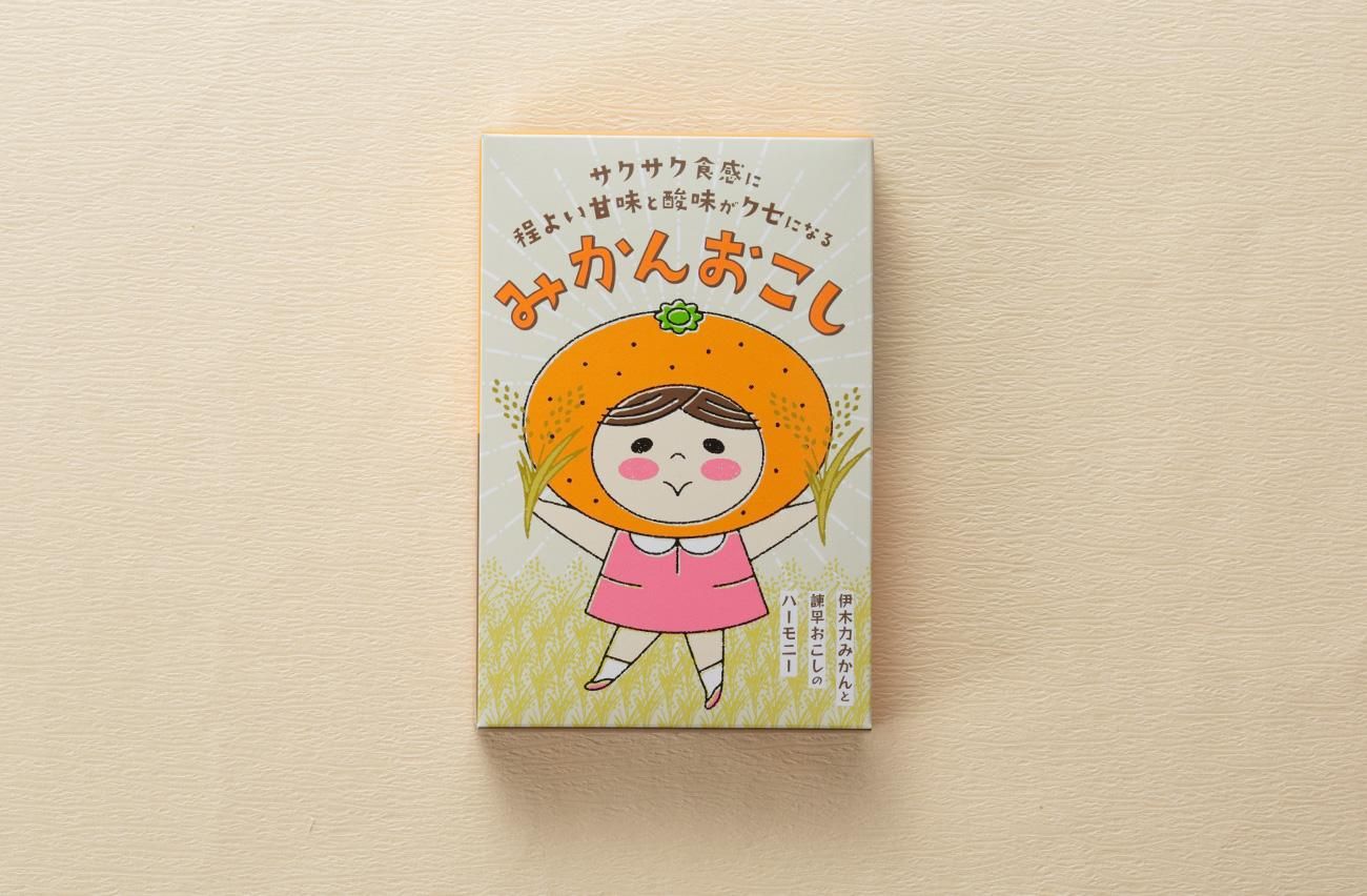 みかんおこし