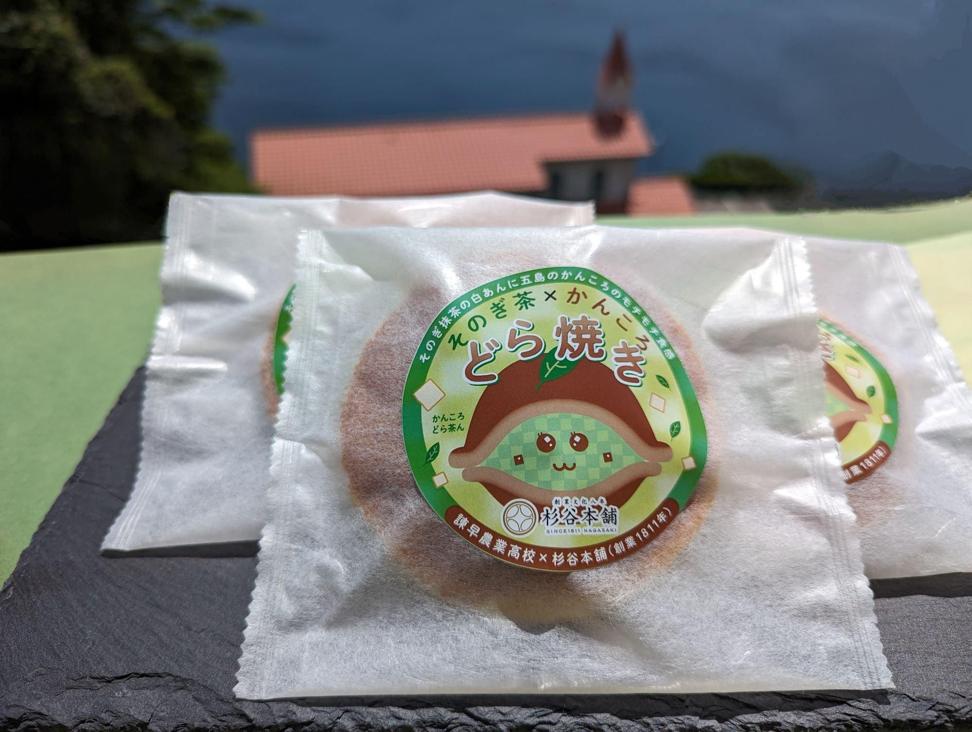 最も  そのぎ茶×かんころ どら焼き｜長崎どら焼き｜杉谷本舗 その他