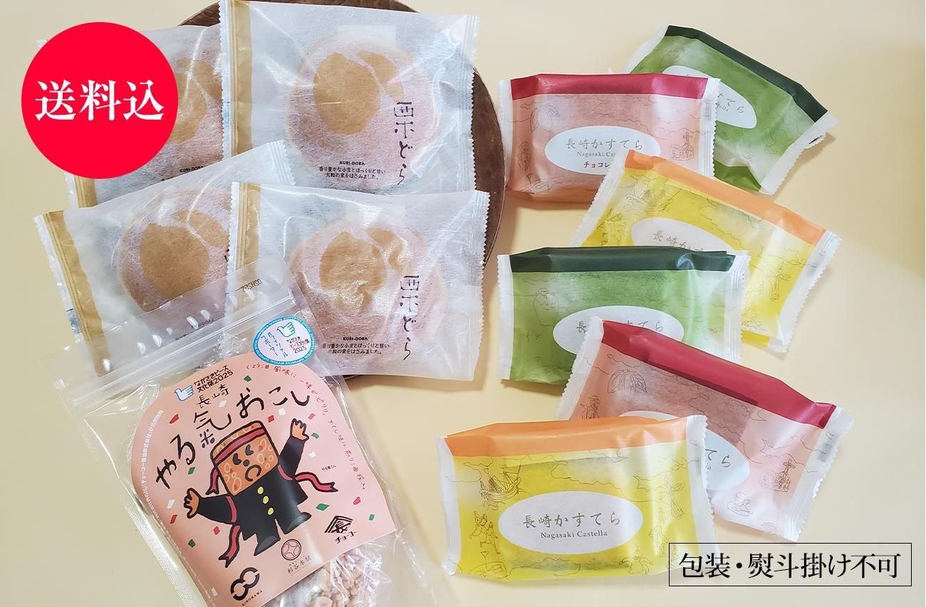 【送料込】月替わり和みセット長月