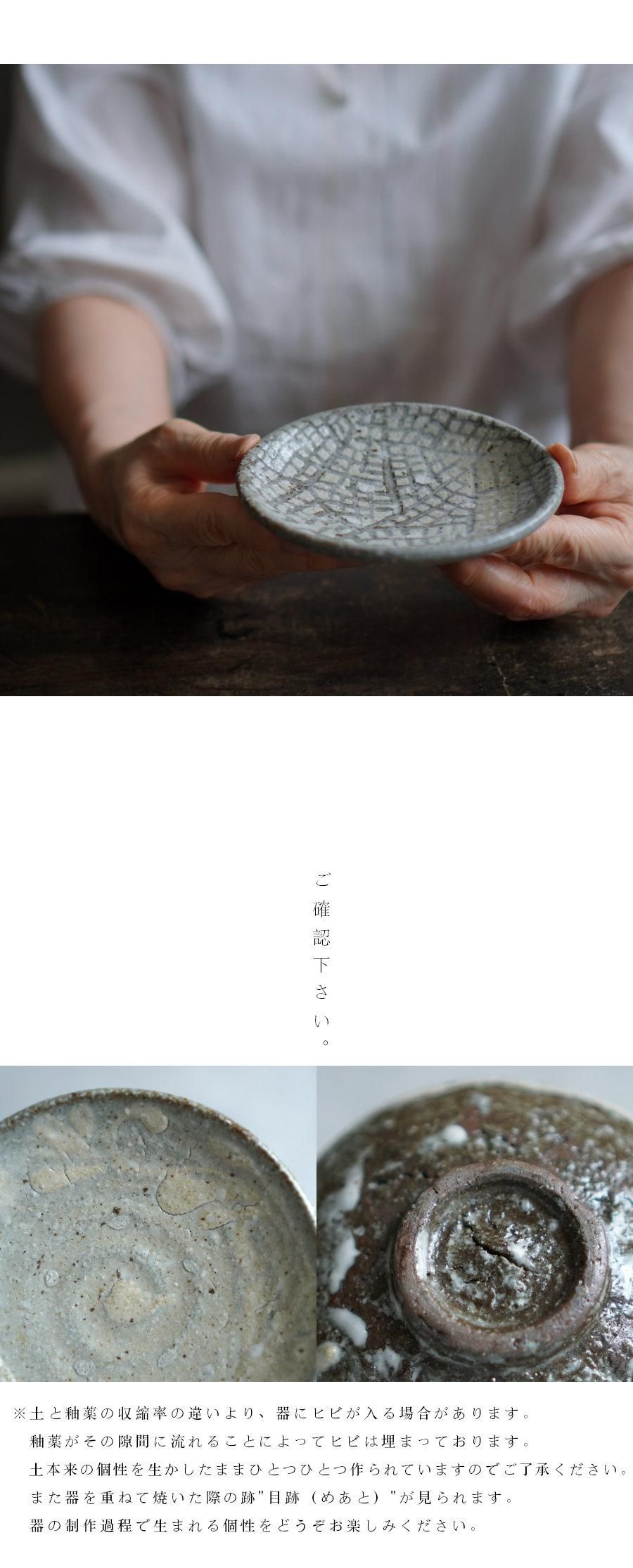 人気陶芸家のお皿×４枚 ボウル 8.5cm S KASANE スクエア 陶器 同色4個セット （ 食洗機