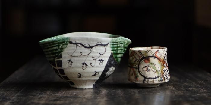 澤 清嗣 作　信楽片口向付　4客セット 澤 清嗣 作 信楽片口向付 4客セット 【公式通販】