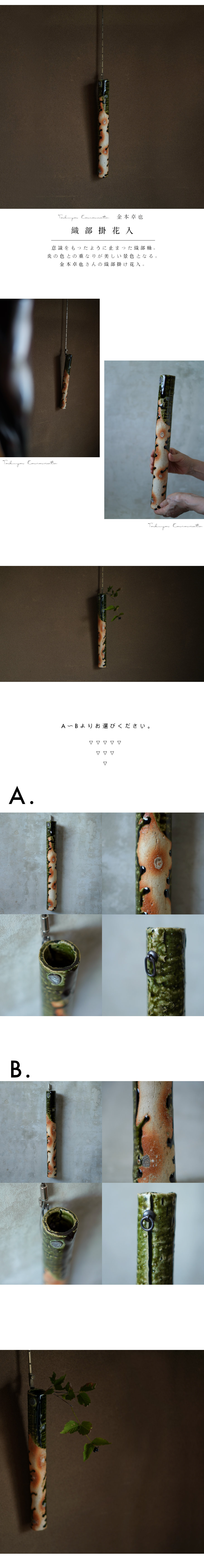 織部　掛花 織部掛花入 陶芸家 金本卓也【Galleryてとて】