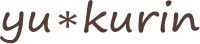 yu＊kurin