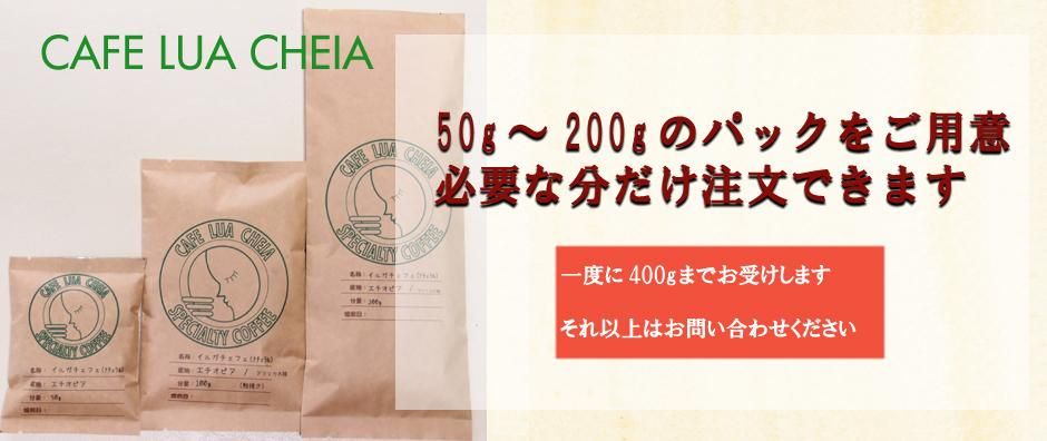 必要な量だけご注文