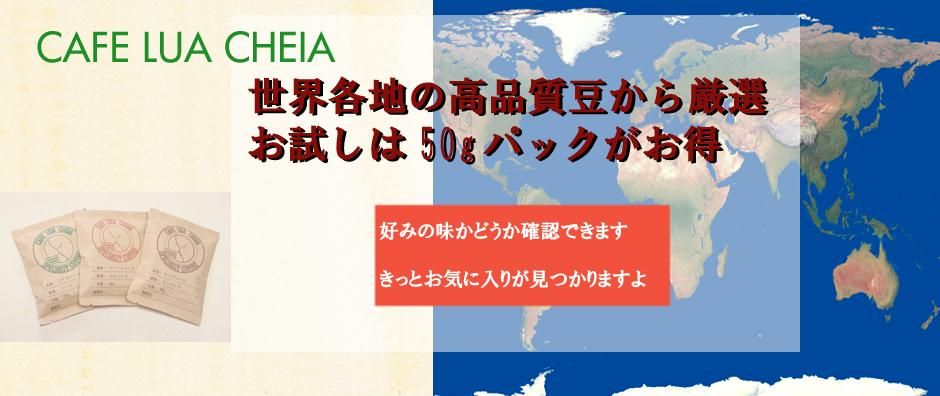 好みの味がみつかります