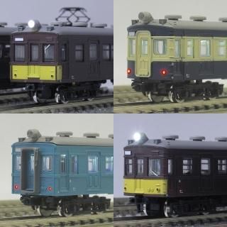 旧型国電 - 鉄道コレクション対応《点灯化キット》の制作・販売