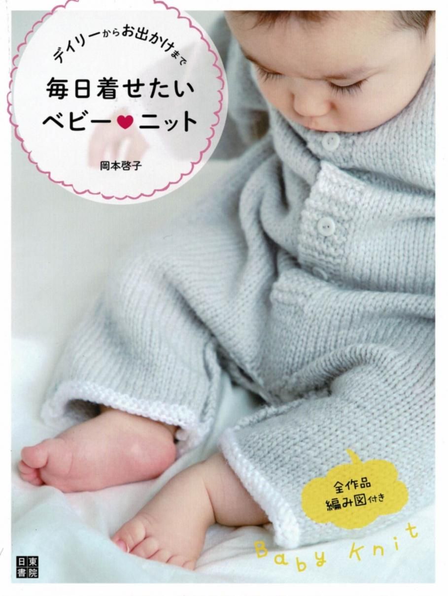 毎日着せたい ベビーニット Atelier K Sk Online Store 毎日着せたい ベビーニット Atelier K Sk Online Store