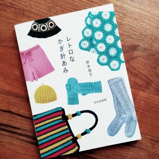 aoi-korさま専用 編み物の本おまとめ6冊 春夏のかぎ針あみ vol.23 : 森の広場ヤフーショップ - 通販
