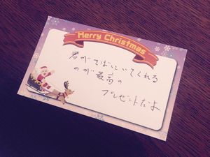 クリスマスメッセージカード