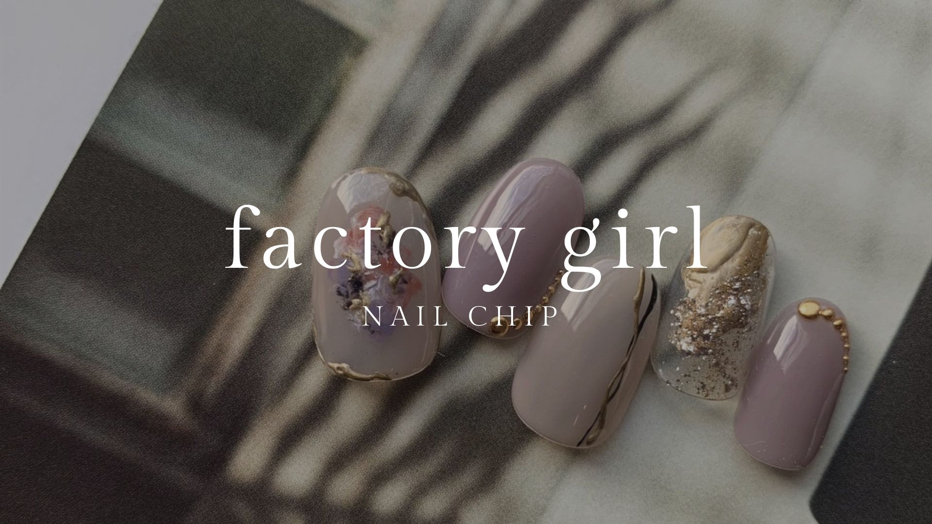 ネイルチップ　factory girl