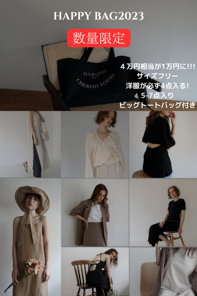 MARQUE・MIDASTOUCH HAPPY BAG【5~7点セット/エコバッグ付き】 - RITAM
