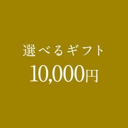 ٤륮ե 10,000