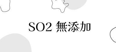 ドメーヌオヤマダ　祝　洗馬　日向　3本セット 山梨のワイン通販】ドメーヌ オヤマダ 日向 2022 750ml - いそべ酒店