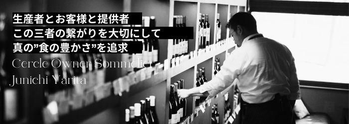 自然派ワインの世界